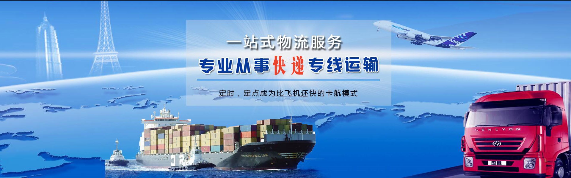 寿阳到罗马尼亚物流公司-寿阳至罗马尼亚物流专线-寿阳空运到罗马尼亚-优时通物流有限公司